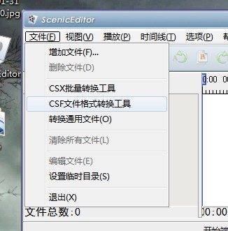 CSF文件是什么？如何打开和播放CSF文件？