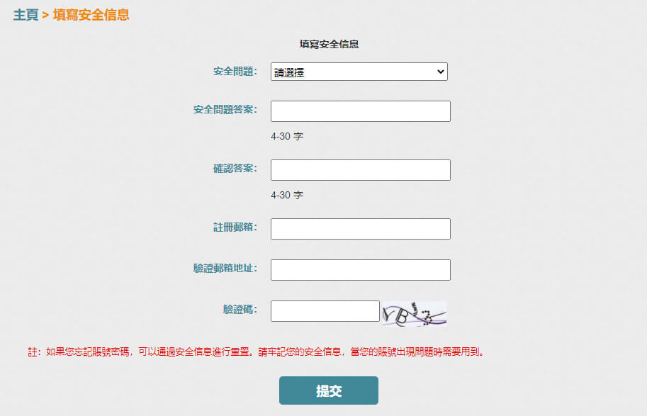 如何确定e安全网站的官方网址是什么？  第1张