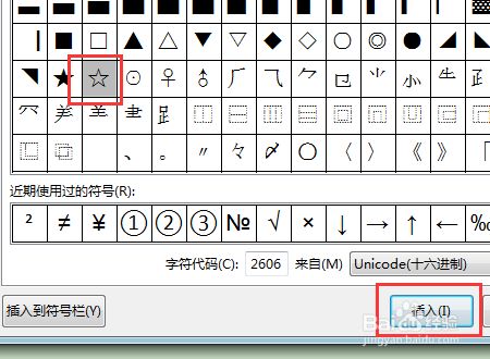 Word格式中的正文符号具体是什么意思？  第1张