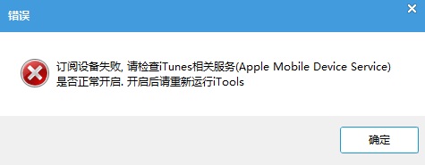 iTools4无法连接手机？探索解决iTools4识别问题的有效方法