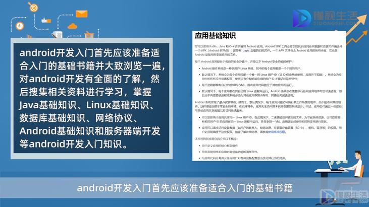 Android小程序开发，如何入门与掌握关键技能？