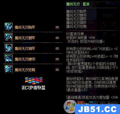 DNF十周年，85级史诗防具套200天如何选择？哪套更适合你？