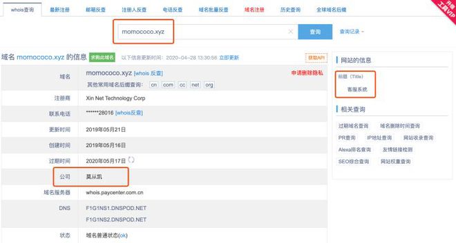 如何解决域名注册信息中所有人名单不一致的难题？