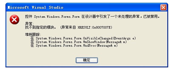 如何有效解决IIS7.5中出现的HTTP 500.19错误代码0x8007007e？  第1张