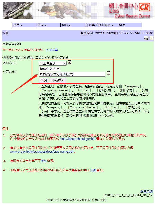 谁可以告诉我如何查询一个公司网站的域名是在哪里注册的？