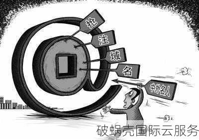 域名注册的奥秘，它究竟能为我们带来哪些潜在可能？