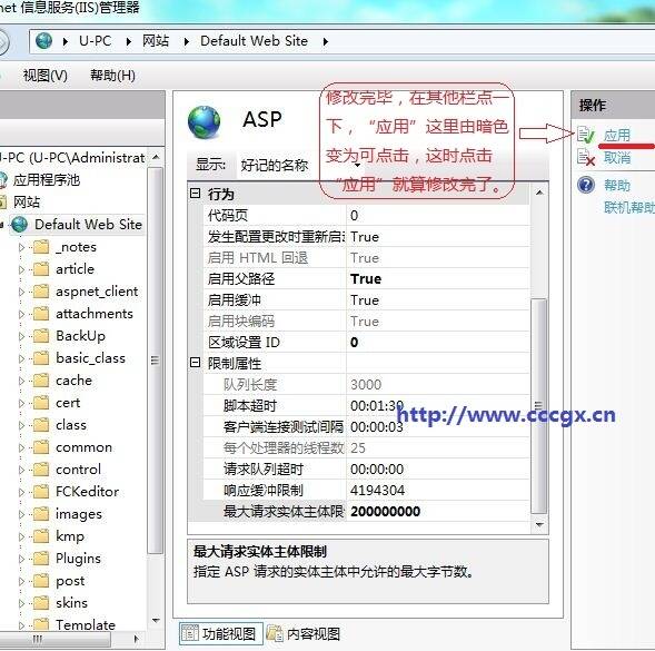 如何解决IIS 8.5中ASP上传大文件时遇到的Request对象错误ASP 0104: 8问题？