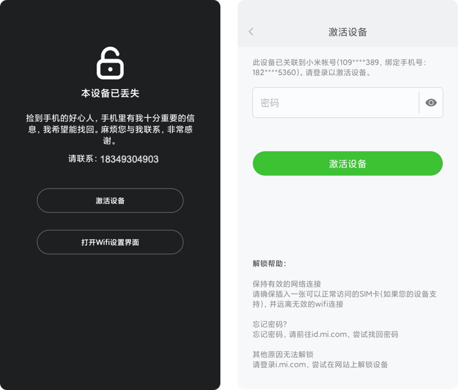 小米账号密码遗忘如何找回？强制刷机能否解决？