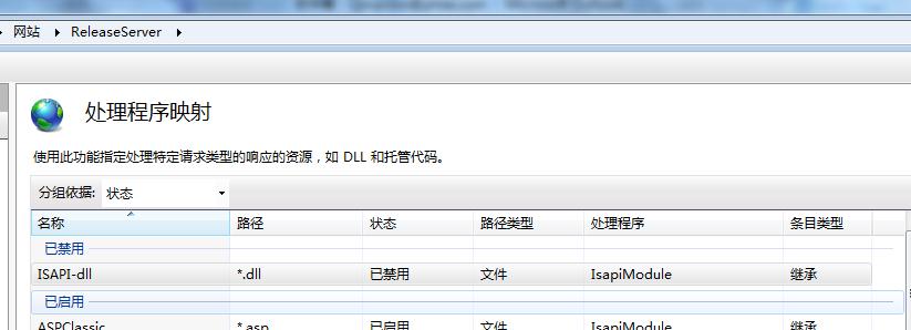 如何在Windows 2008的IIS7上部署无后缀URL，并正确映射到MVC4应用中？