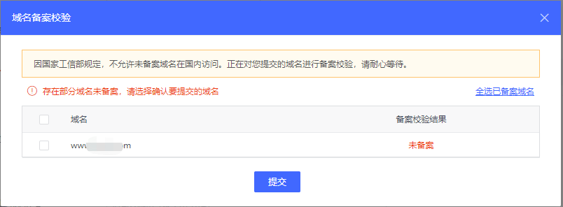填写域名注册信息失误，如何纠正错误处理？
