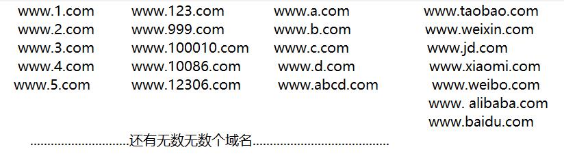 注册域名时可以使用哪些特殊符号？
