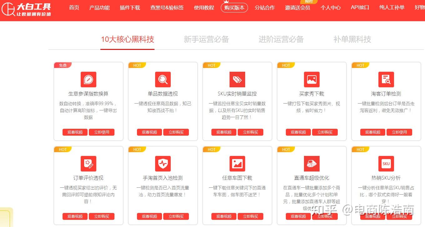 淘宝卖家必备的10个工具是什么？