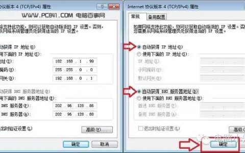 华硕路由器默认IP地址是什么？遇到无法通过192.168.1.1访问时该如何解决？  第1张