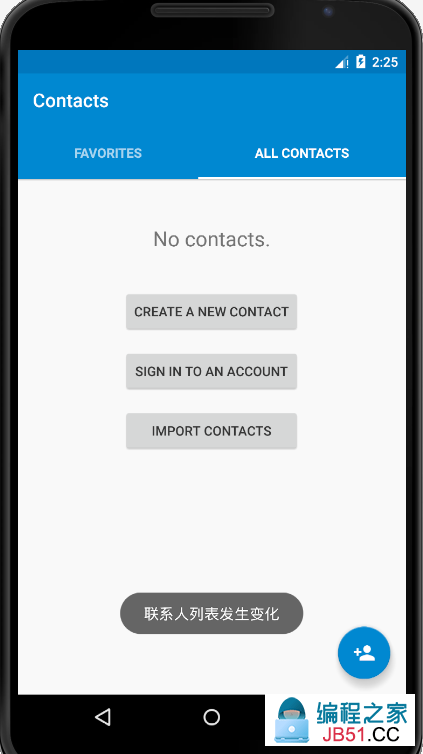 如何在Android中监听联系人数据库的变化？