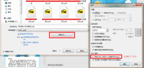Word文档下图片显示不全，如何修复？