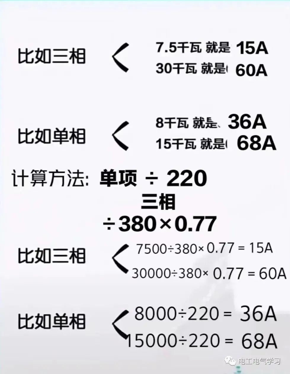 如何计算电量？掌握电量计算公式轻松搞定！
