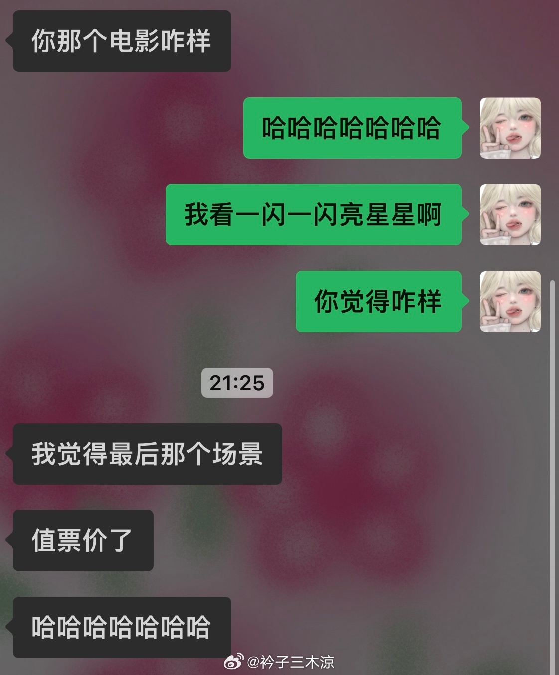 聊天时发什么内容会有星星出现？