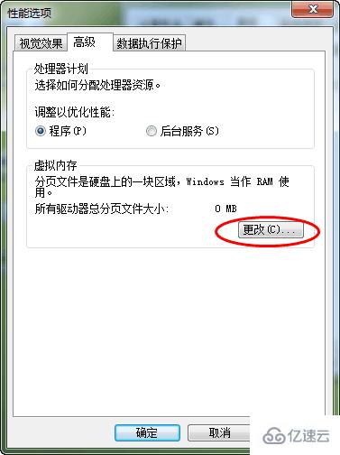 如何在Windows XP系统中设置虚拟内存的标准值？  第1张