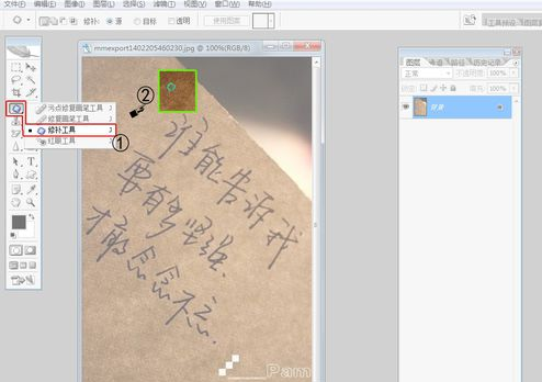 PS中如何有效去除照片上的字迹？四种实用方法解析  第1张