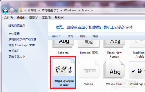 如何引导新手轻松安装Windows字体？
