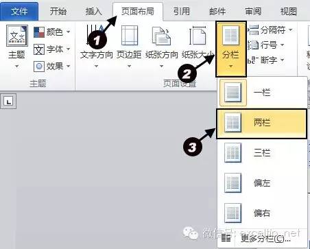 Word顶部的栏应该如何称呼？