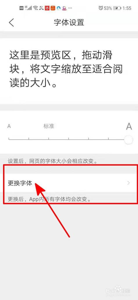 如何将QQ字体更改为正常字体？QQ字体设置方法是什么？