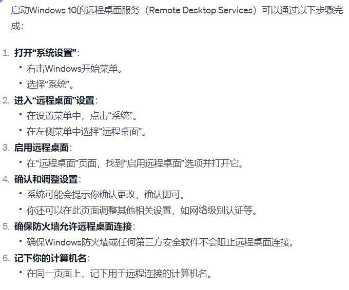 如何精通在Windows XP系统中进行远程控制操作？