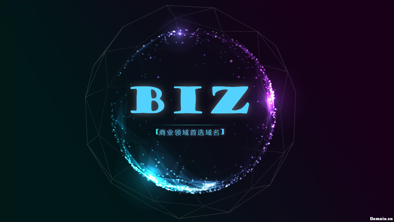 biz是哪个国家的后缀?(biz)