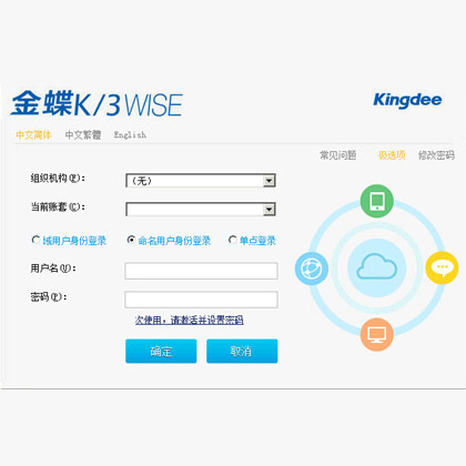 金蝶K3服务器运行需安装哪些系统？
