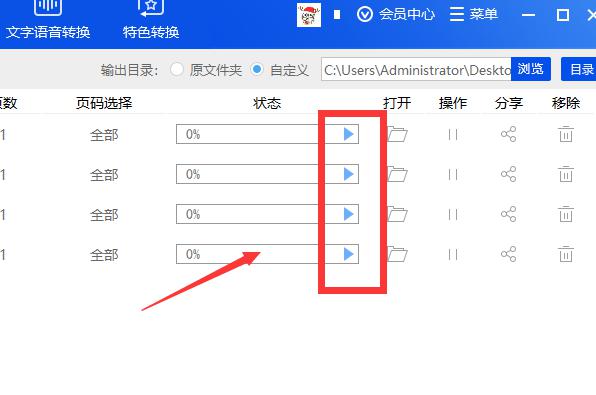 如何旋转PDF文件并保存其更改？