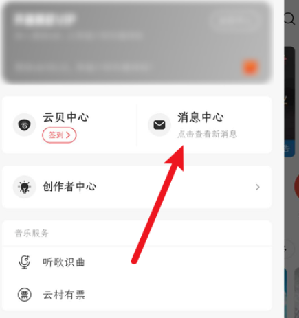 如何关闭网易云歌单推荐功能？详细步骤解析！