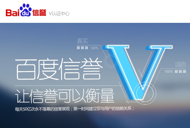 如何申请百度官网认证？百度认证是什么？
