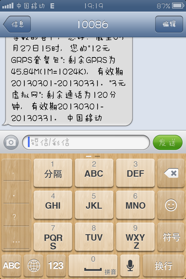 如何设置iPhone上的搜狗输入法？小编来教你！