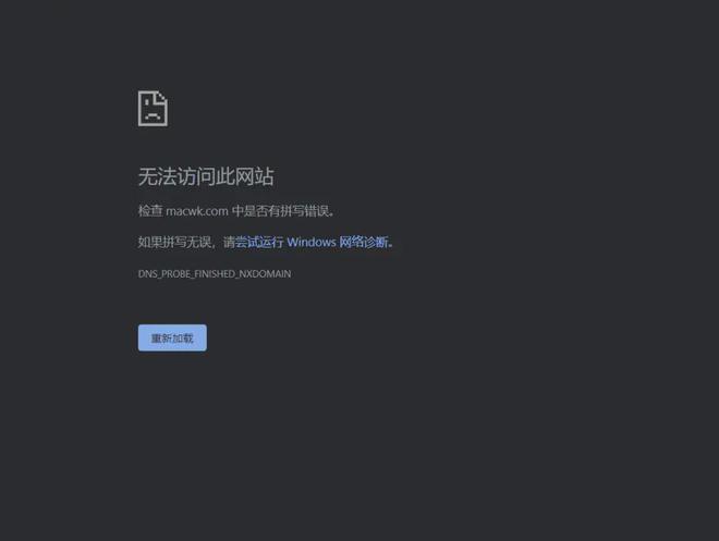 注册域名后为何仍无法成功访问网站？是配置出了问题吗？