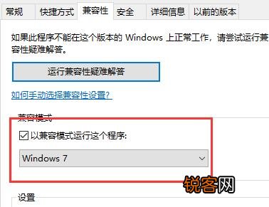 Win10热血无赖闪退停止工作，如何解决？  第1张