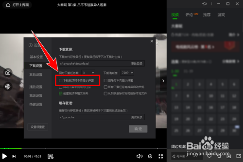 下载这个词的正确读音是什么？