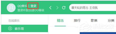 如何点亮QQ音乐图标？步骤详解！  第1张