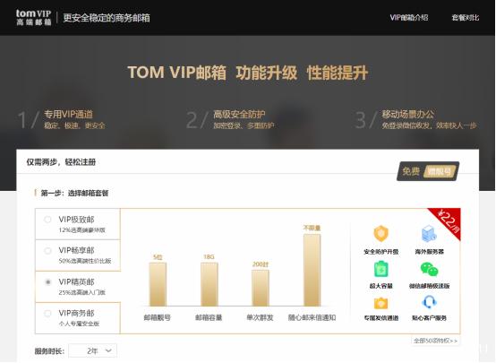 为何VIP域名注册流程对普通用户如此神秘？