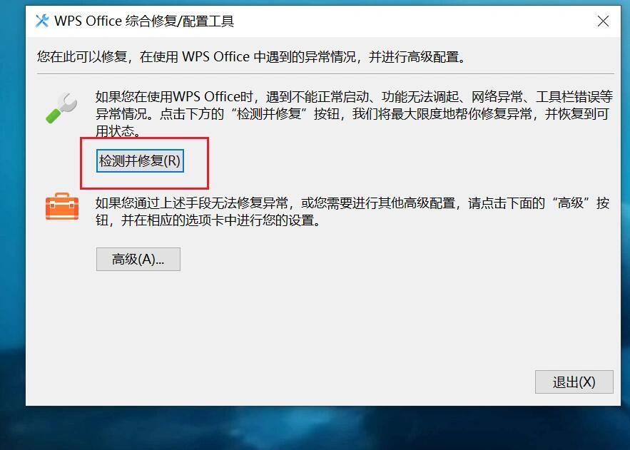 为何在WPS办公软件中无法找到邮件功能？