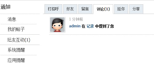 Discuz! 短信通，功能优势、应用场景及使用效果如何？