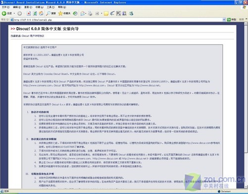 如何正确配置Discuz X3论坛的应用域名？