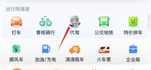如何设置滴滴司机拼车功能？