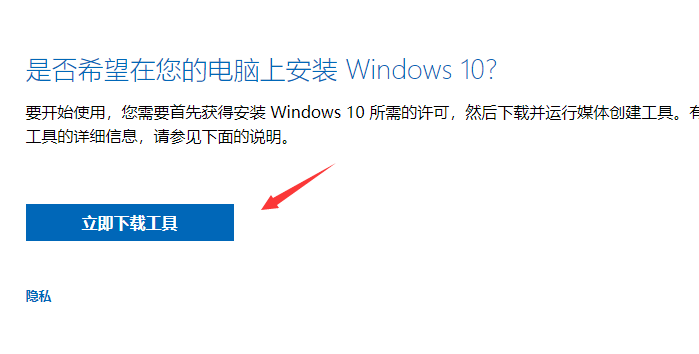 Win10易升是什么？如何通过Windows官网下载升级助手？  第1张
