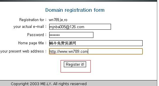 在何处可以追踪一个特定域名的注册信息？