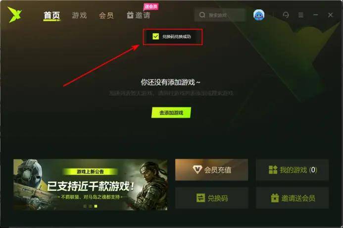 如何正确使用迅雷上网游戏加速器？  第1张