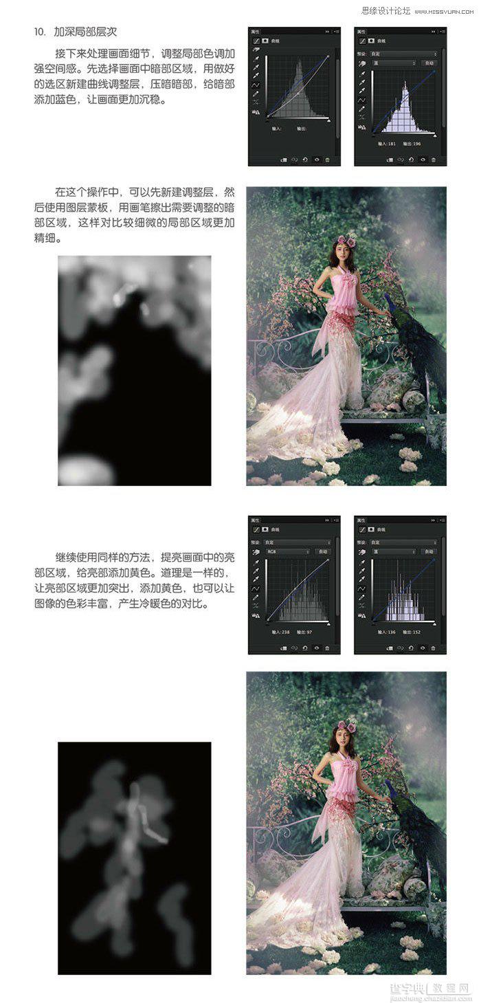 如何利用Photoshop提升婚纱照片的精致度？