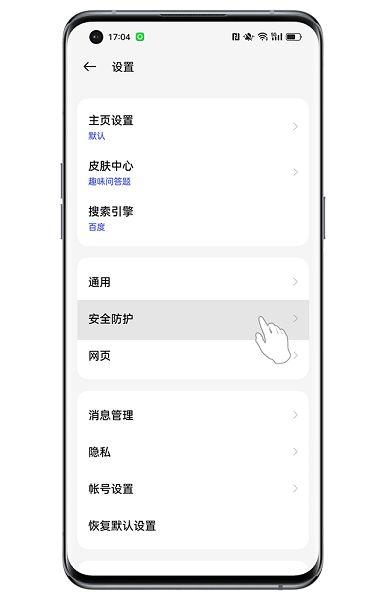 OPPO手机预装的浏览器是哪款？