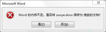 如何解决取消附件保存形式无效的问题？