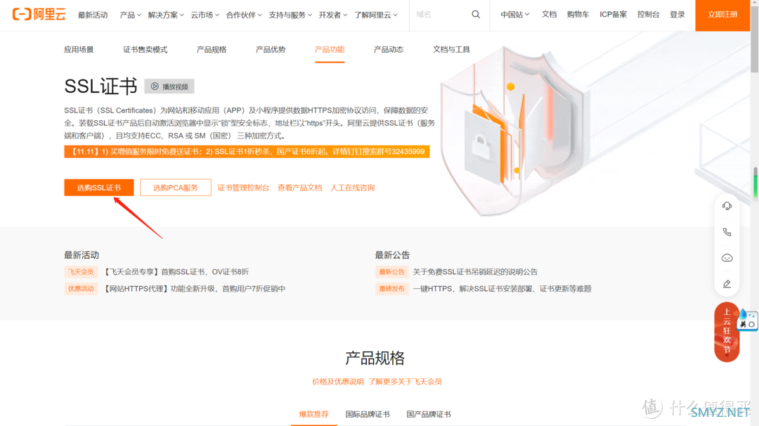 阿里云SSL证书1年的费用是多少？价格表详细解析  第1张
