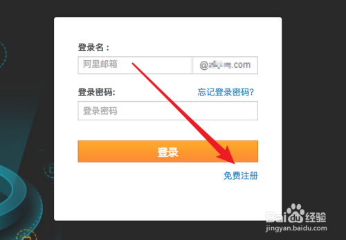 如何找到并登录阿里云邮箱个人入口？
